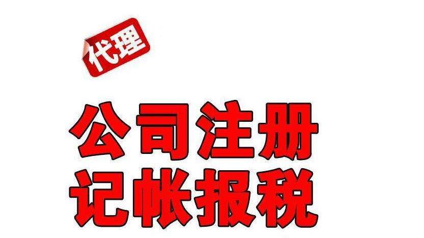 漳州公司注册